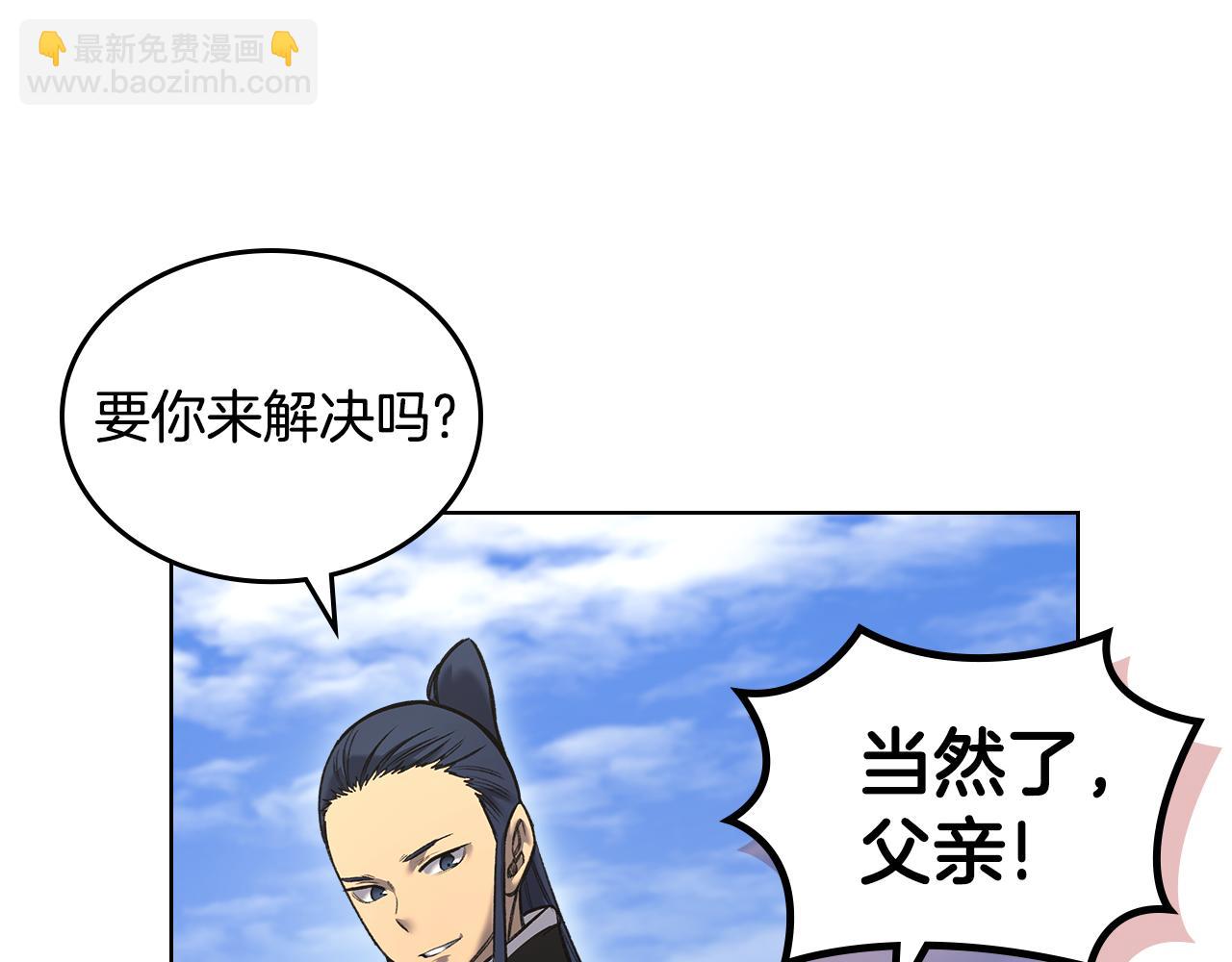 重生之我在魔教耍長槍 - 外傳4(3/3) - 3