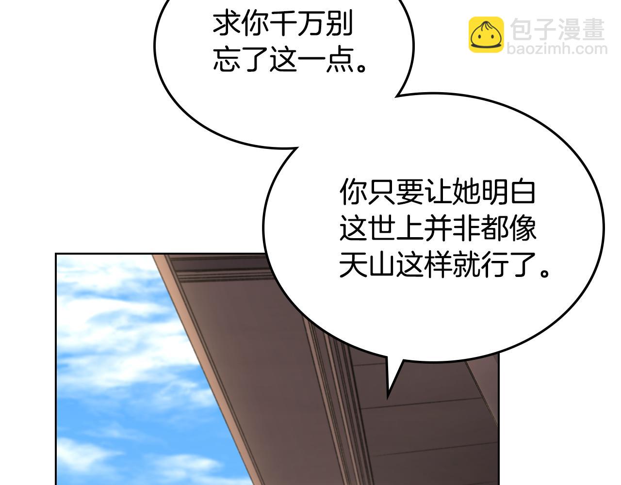 重生之我在魔教耍長槍 - 外傳4(1/3) - 6