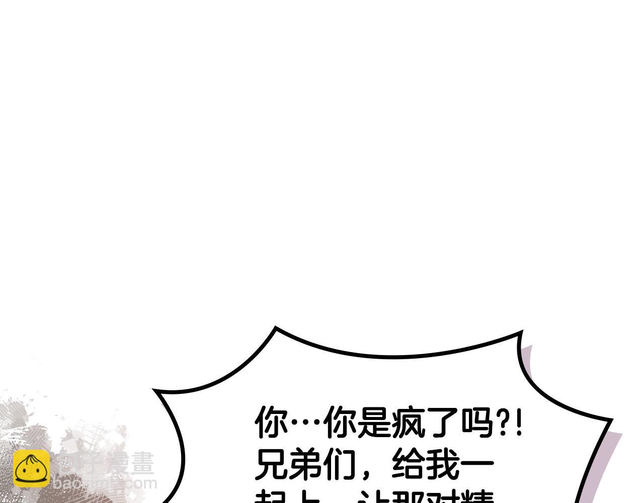 重生之我在魔教耍長槍 - 外傳4(3/3) - 6