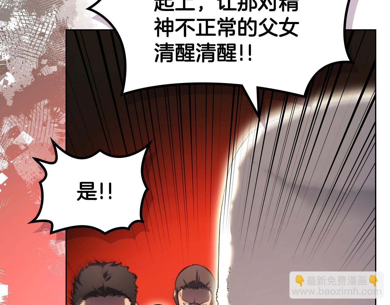 重生之我在魔教耍長槍 - 外傳4(3/3) - 7