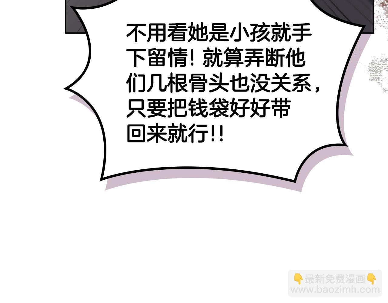 重生之我在魔教耍長槍 - 外傳4(3/3) - 1