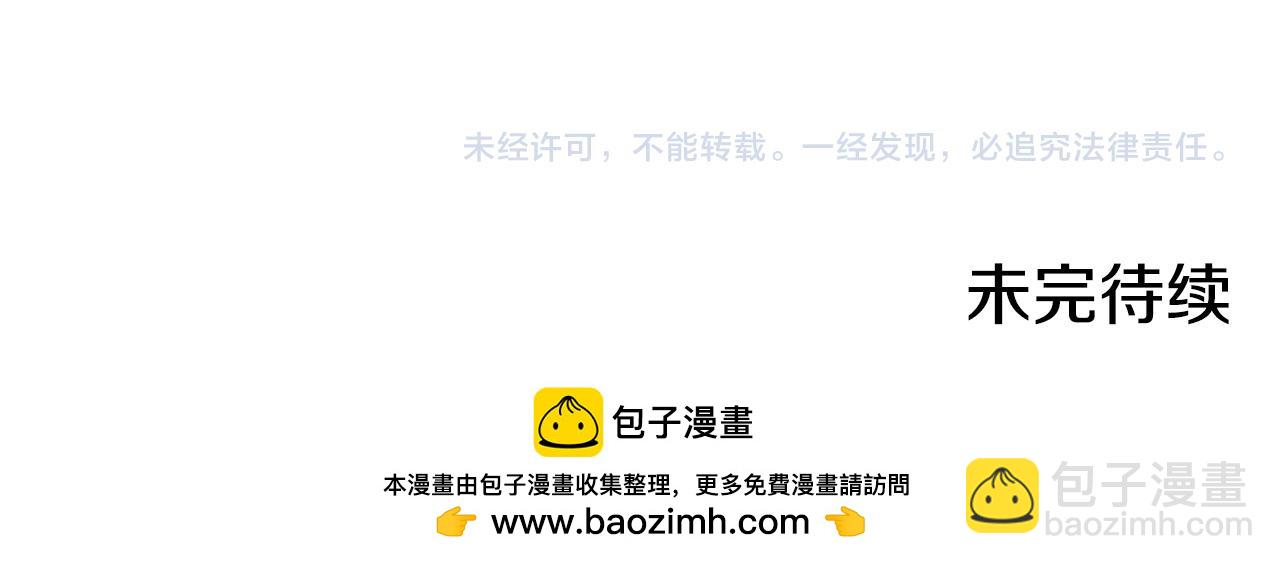 重生之我在魔教耍長槍 - 外傳4(3/3) - 2