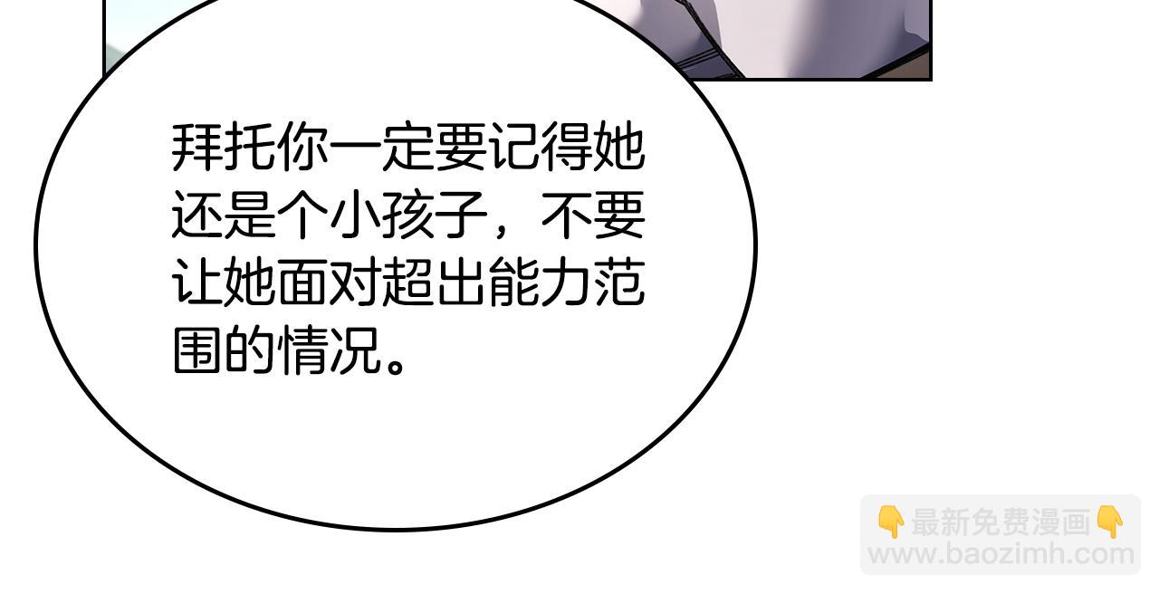 重生之我在魔教耍長槍 - 外傳4(1/3) - 8