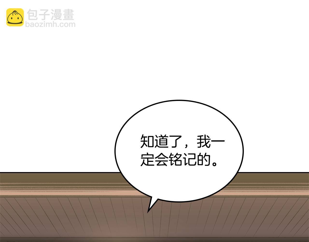 重生之我在魔教耍長槍 - 外傳4(1/3) - 1