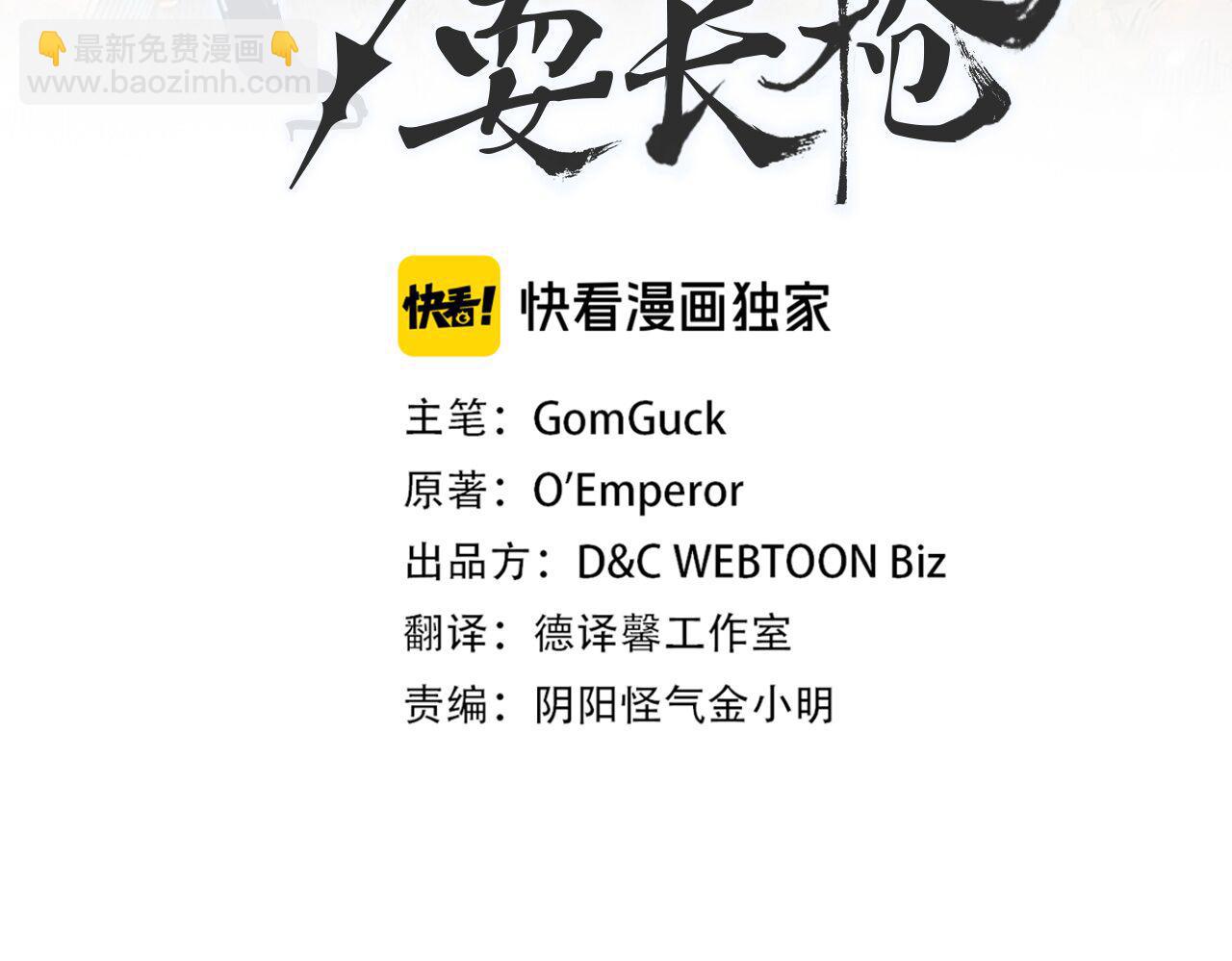 重生之我在魔教耍長槍 - 外傳4(1/3) - 6