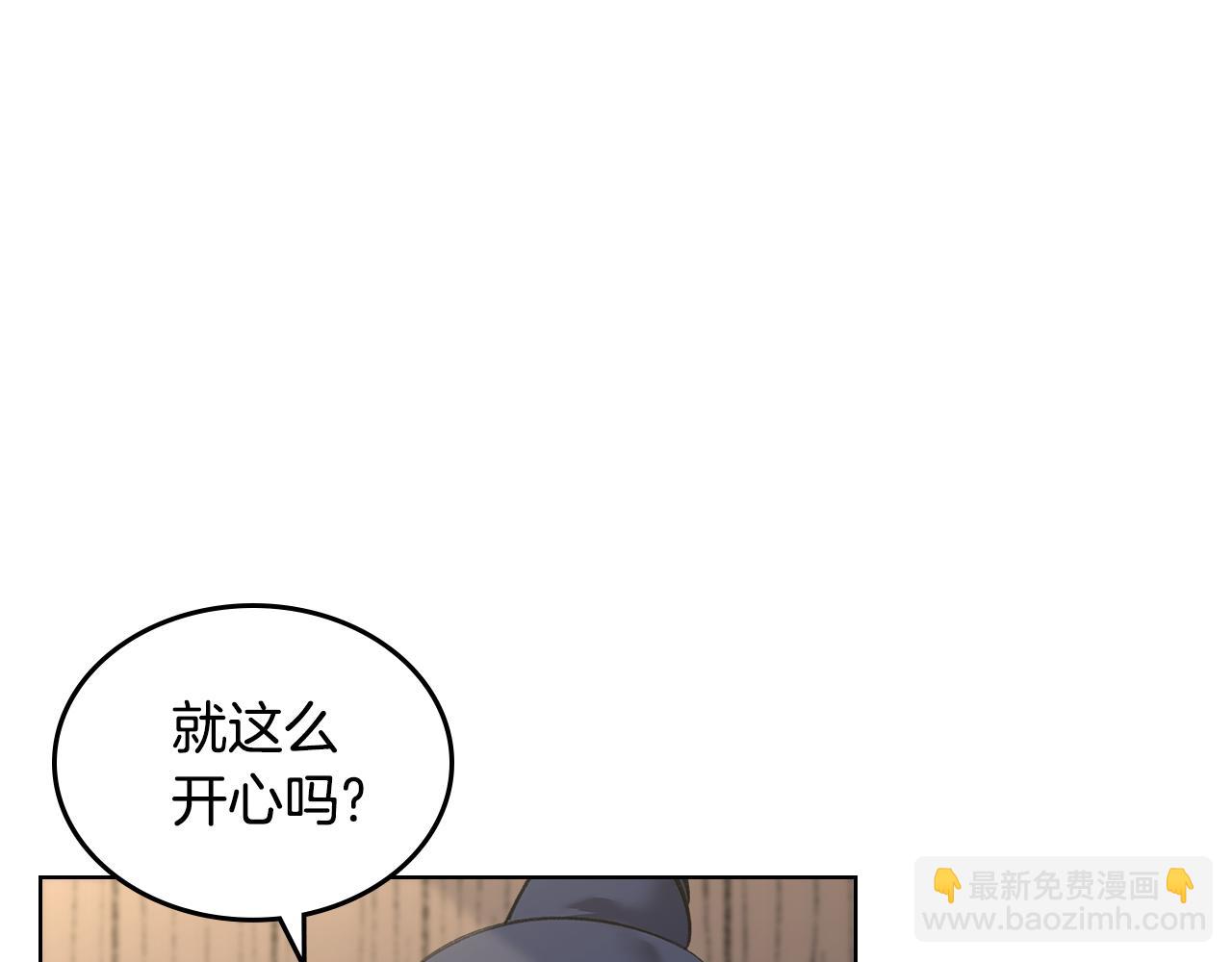 重生之我在魔教耍長槍 - 外傳4(1/3) - 3