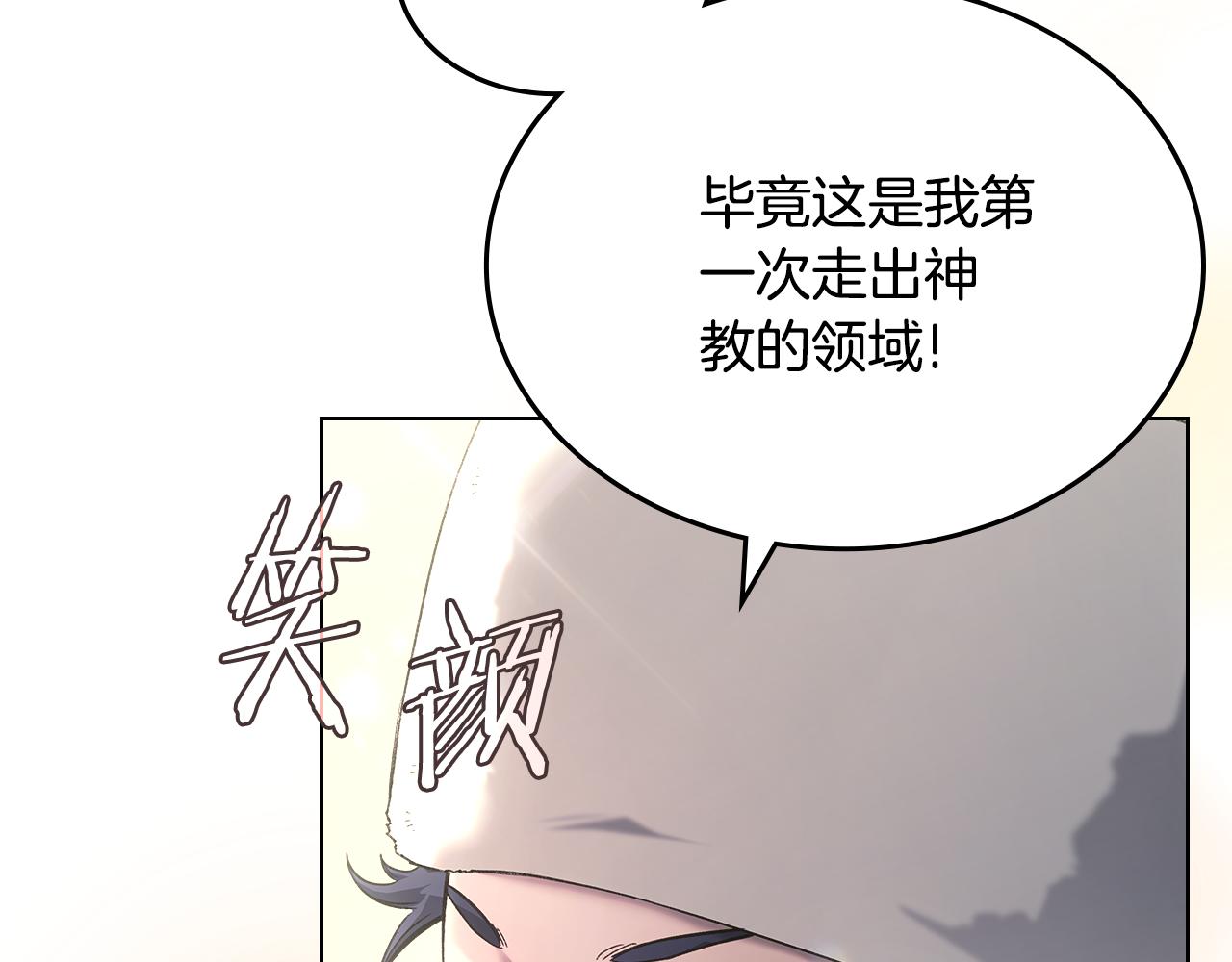 重生之我在魔教耍長槍 - 外傳4(1/3) - 6