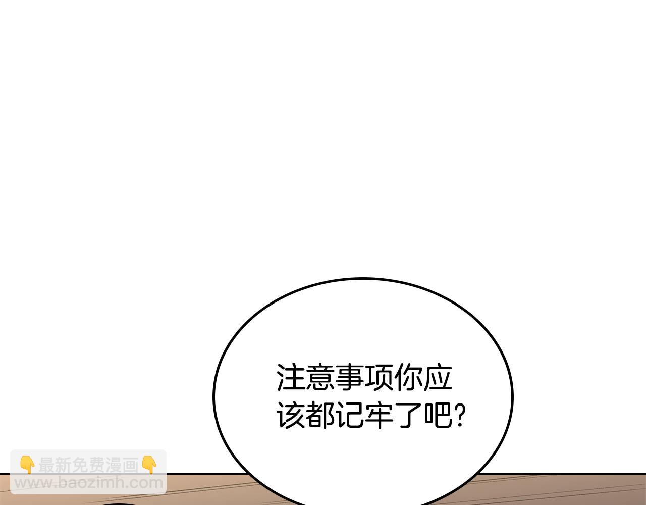 重生之我在魔教耍長槍 - 外傳4(1/3) - 1