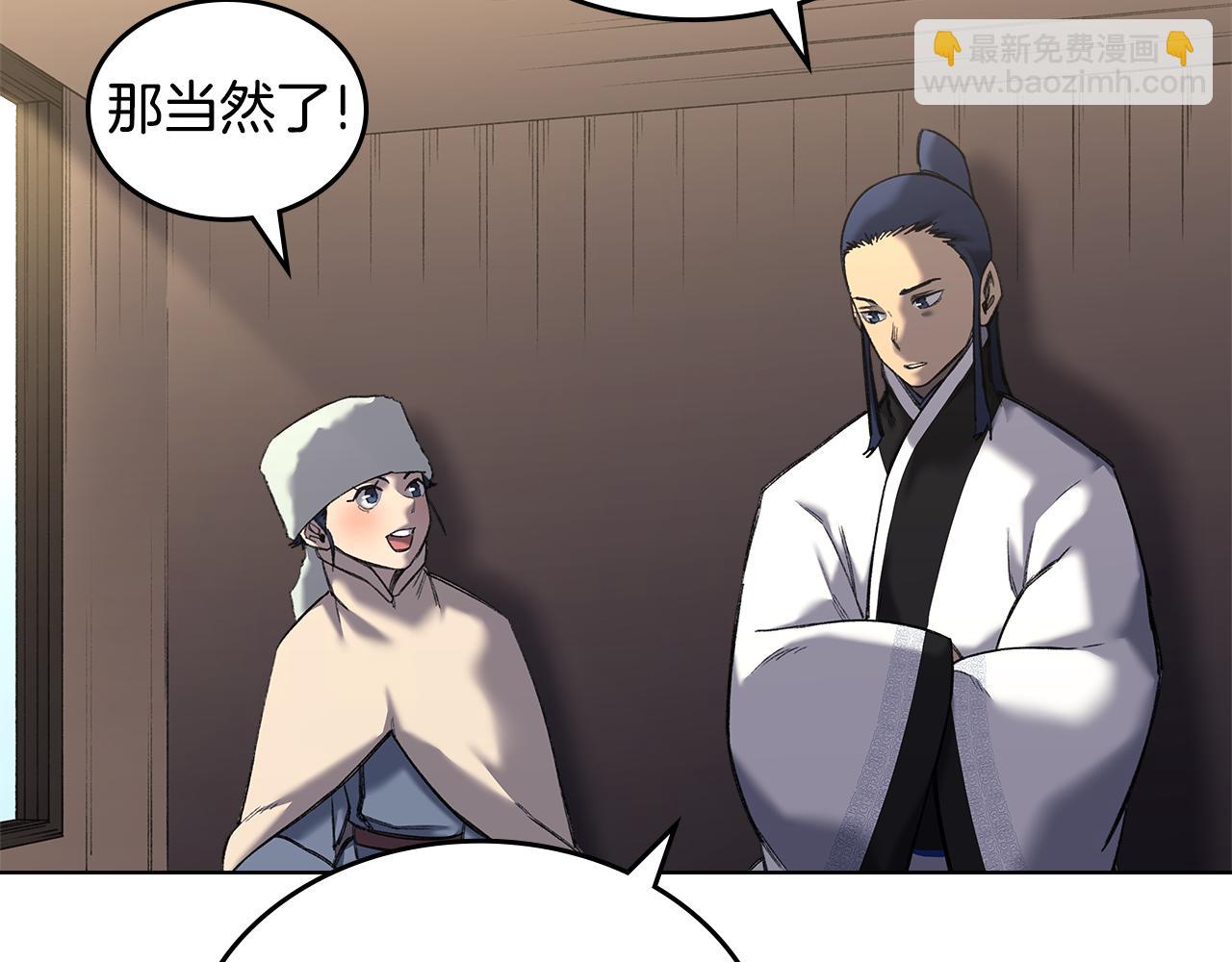 重生之我在魔教耍長槍 - 外傳4(1/3) - 2