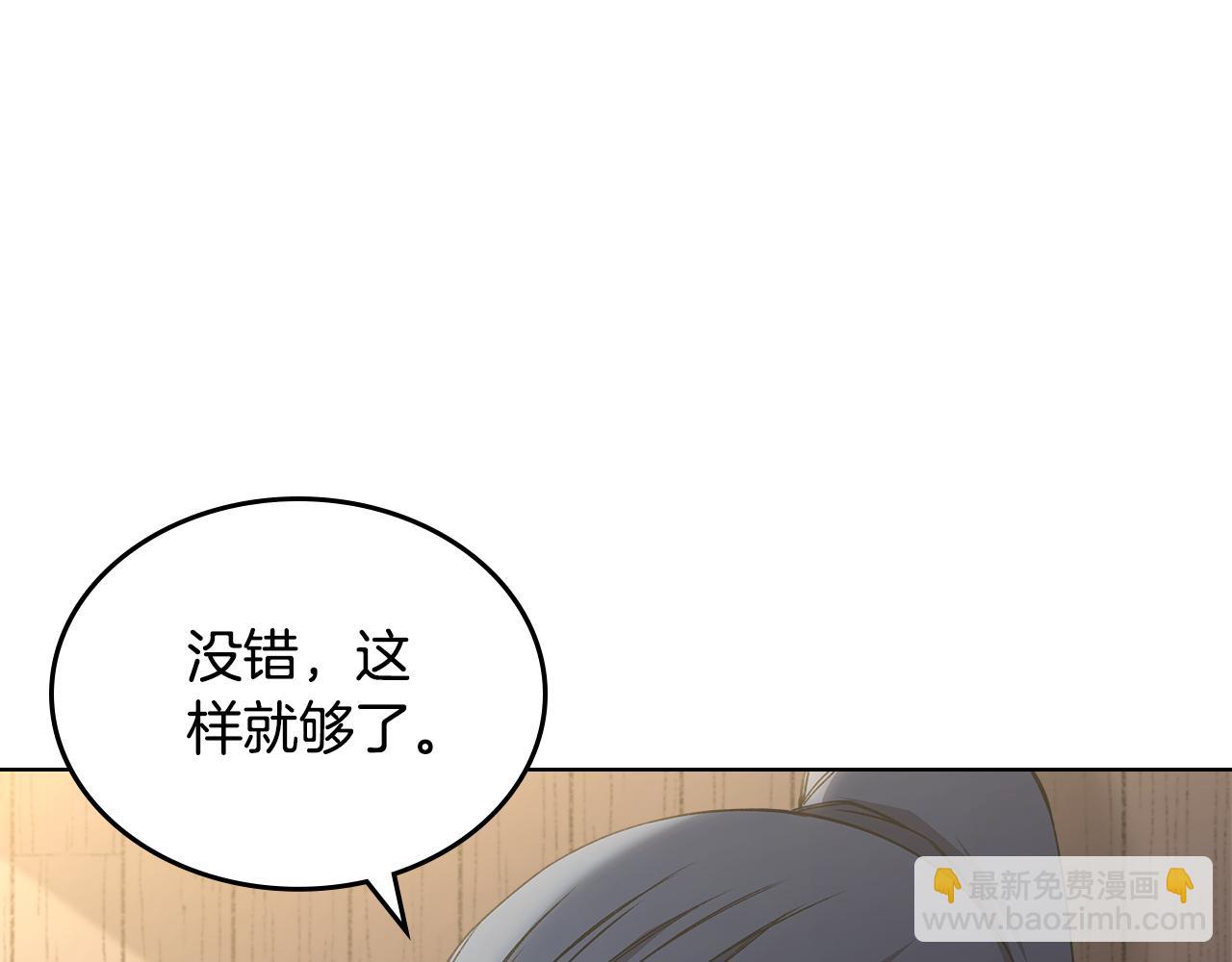 重生之我在魔教耍長槍 - 外傳4(1/3) - 7