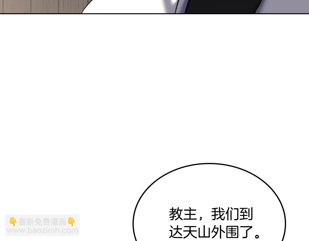 重生之我在魔教耍長槍 - 外傳4(1/3) - 1