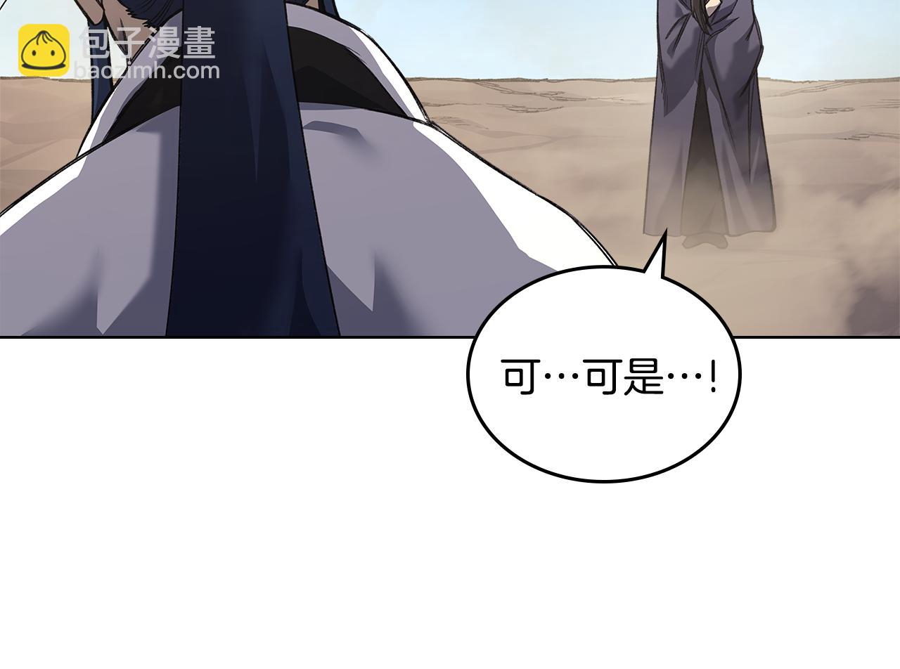 重生之我在魔教耍長槍 - 外傳4(2/3) - 1