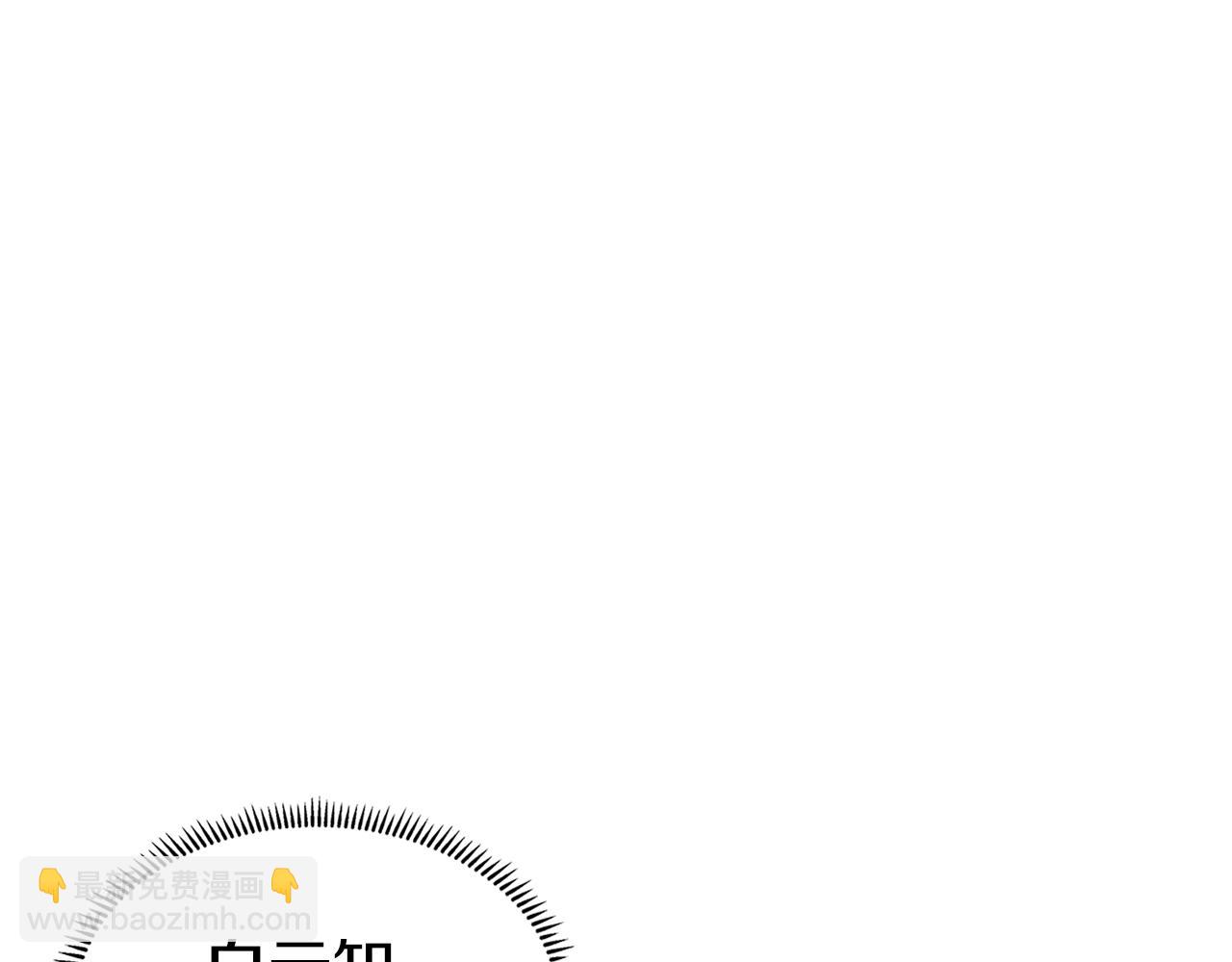 重生之我在魔教耍長槍 - 外傳4(2/3) - 7