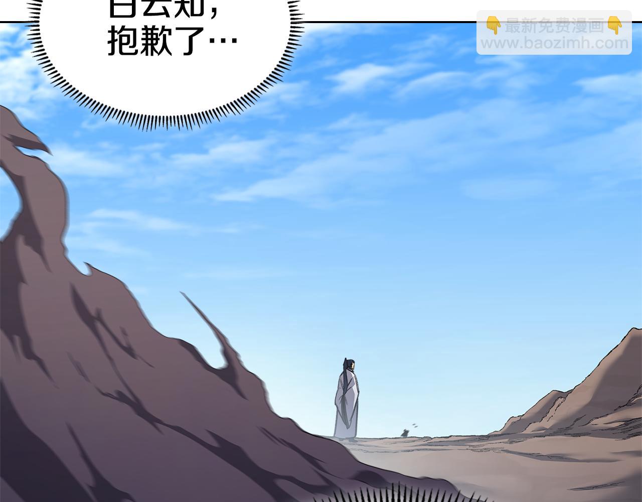 重生之我在魔教耍長槍 - 外傳4(2/3) - 8