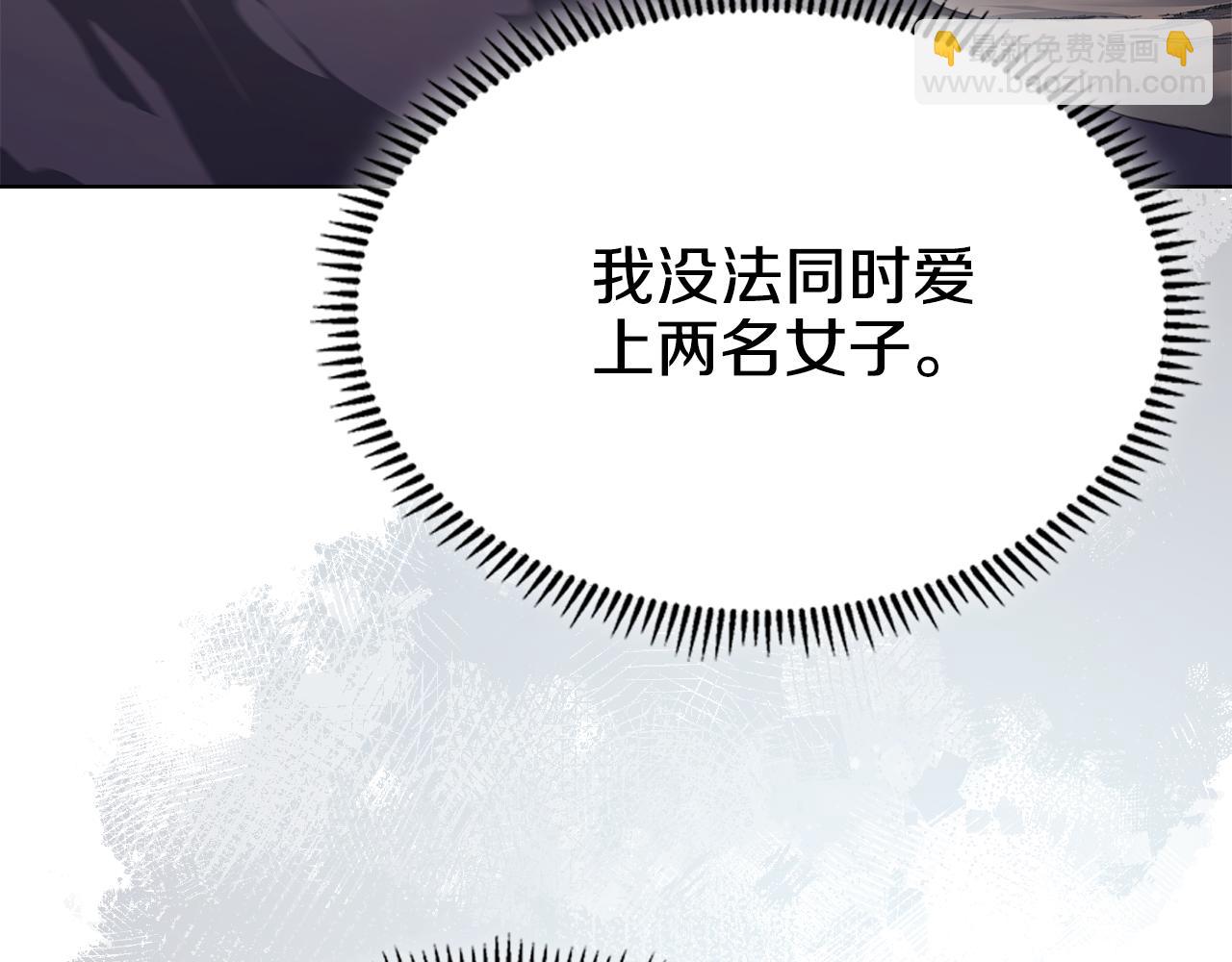 重生之我在魔教耍長槍 - 外傳4(2/3) - 1