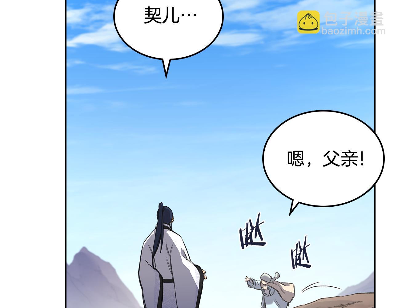 重生之我在魔教耍長槍 - 外傳4(2/3) - 5