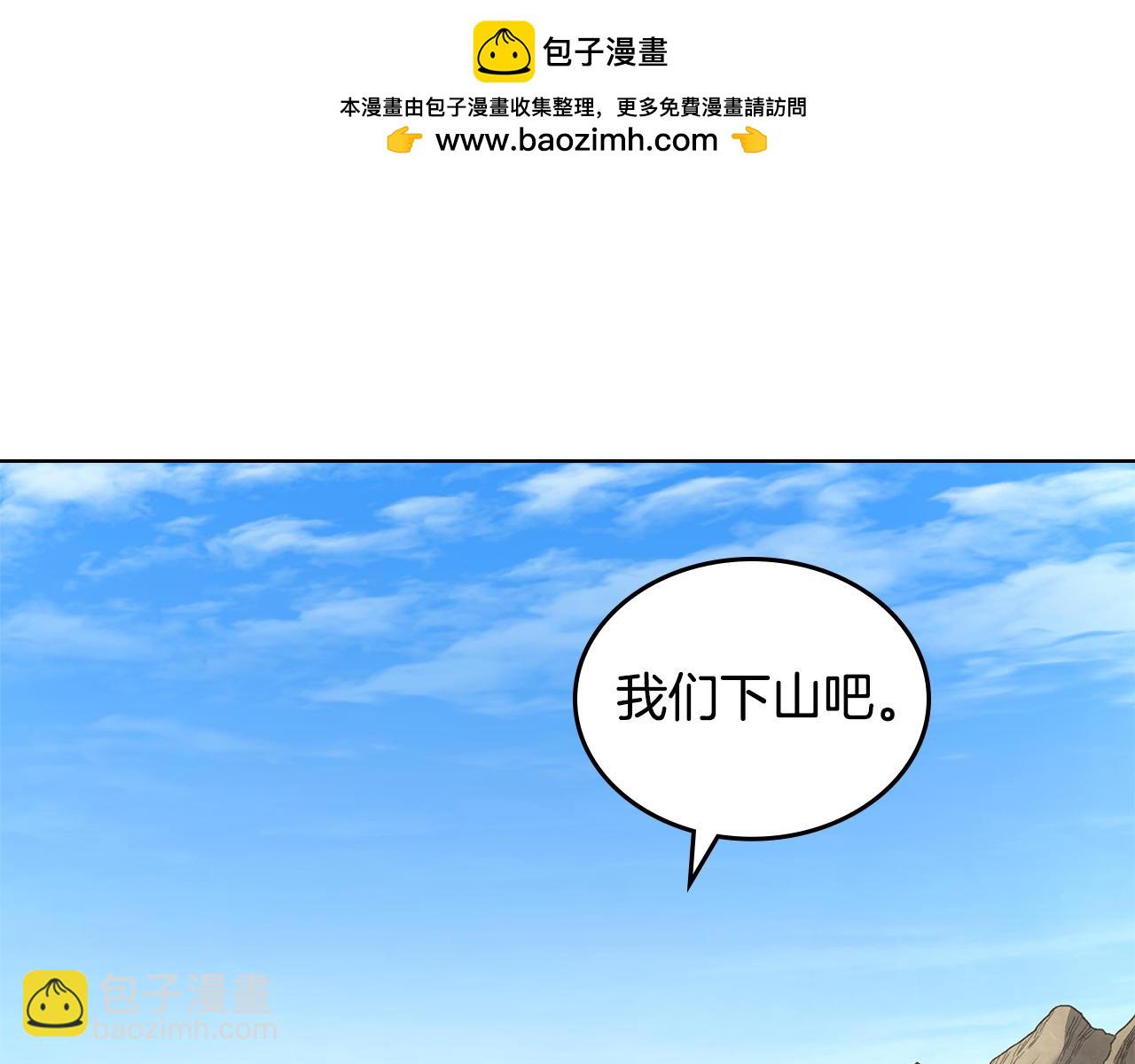 重生之我在魔教耍長槍 - 外傳4(2/3) - 7