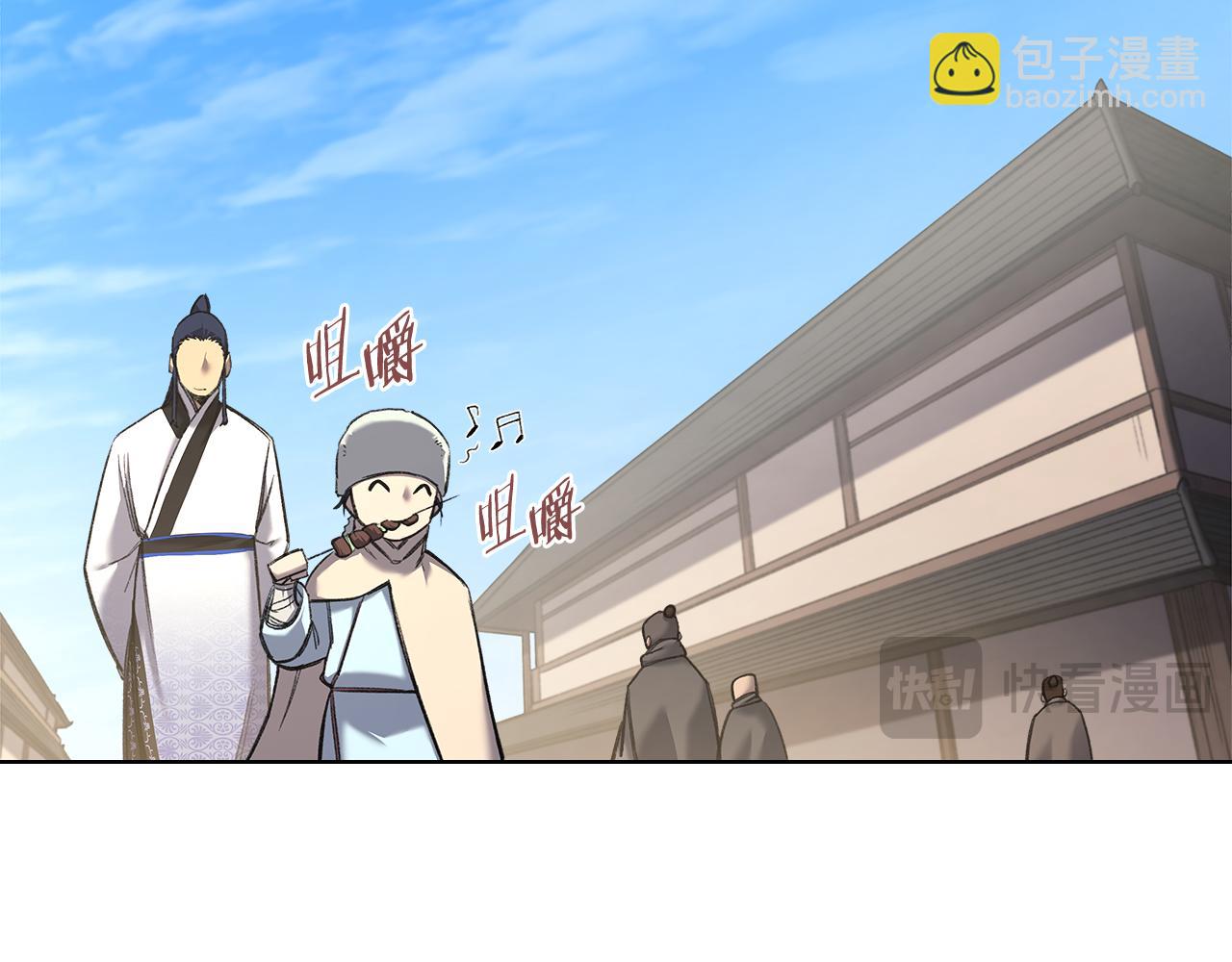 重生之我在魔教耍長槍 - 外傳4(2/3) - 5