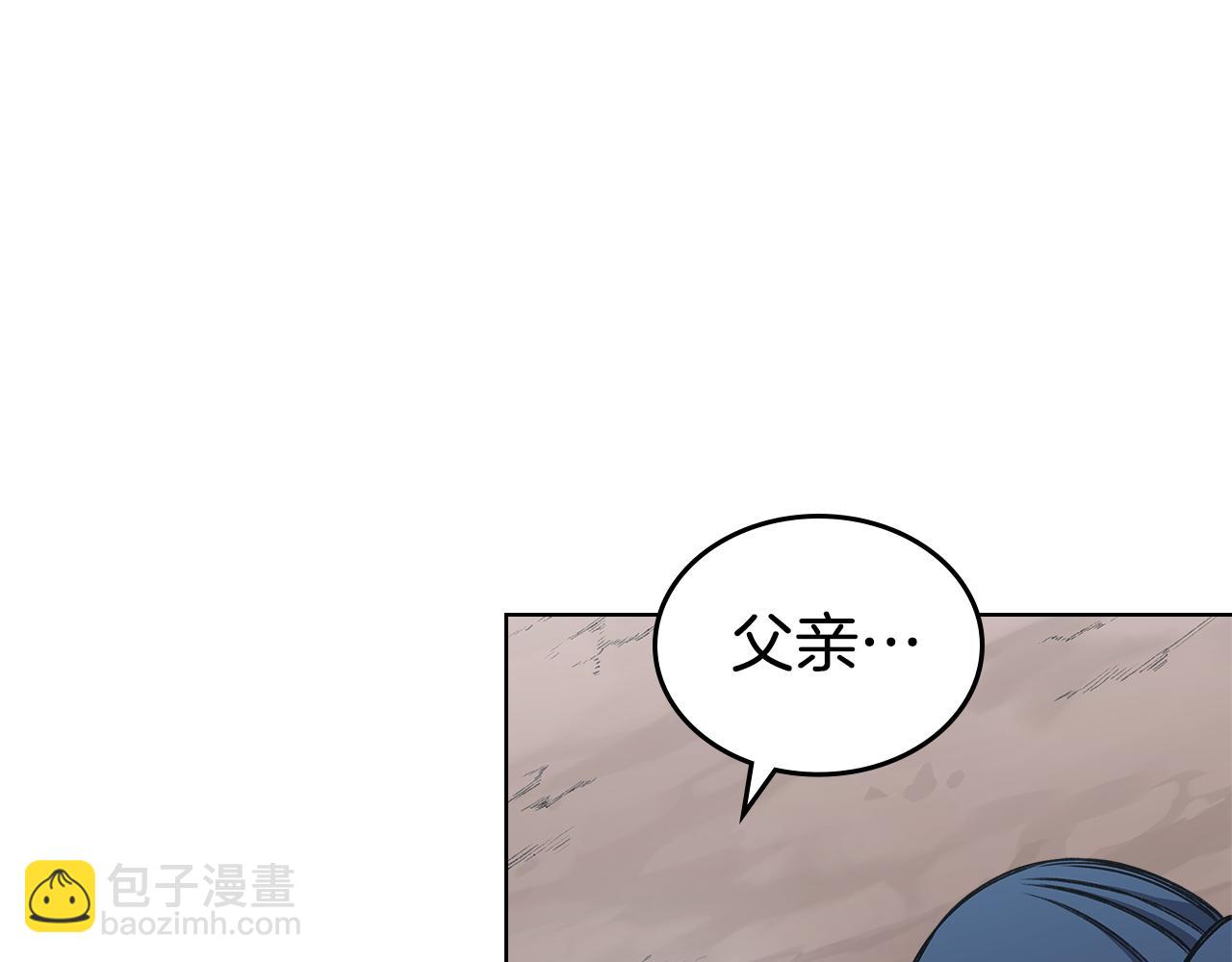 重生之我在魔教耍長槍 - 外傳4(2/3) - 7