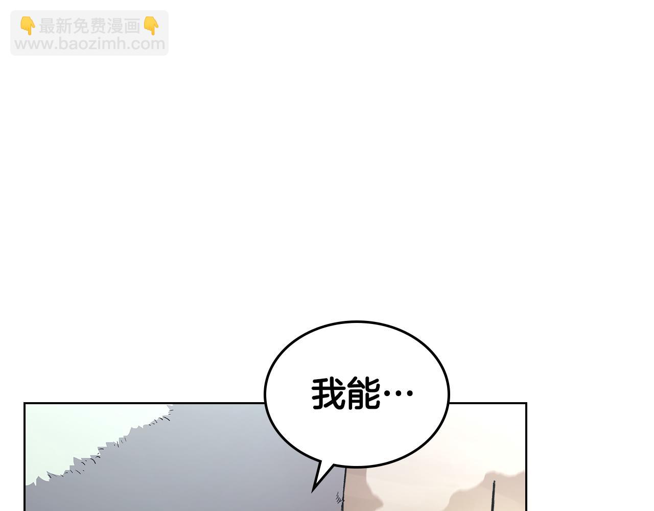 重生之我在魔教耍長槍 - 外傳4(2/3) - 1