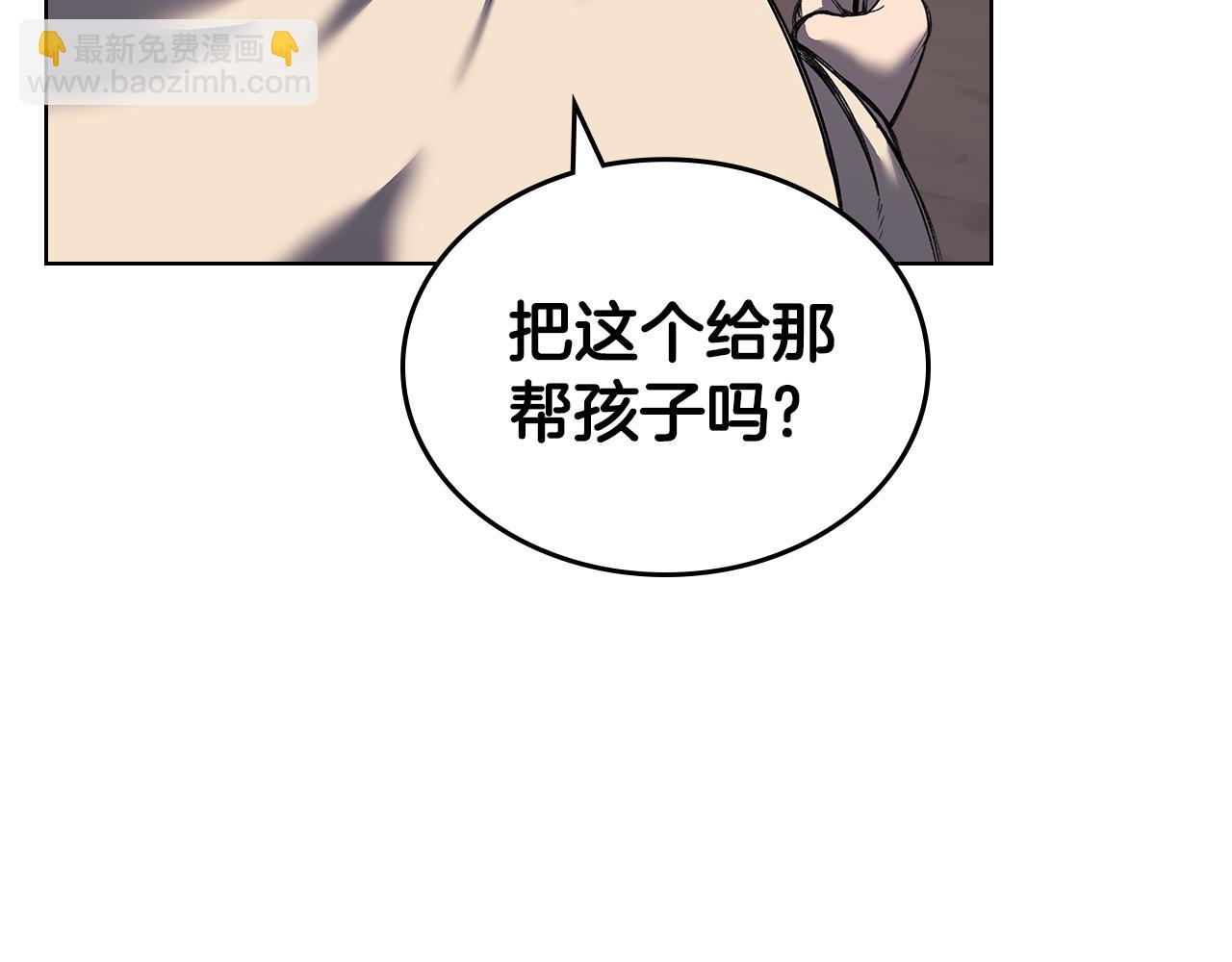 重生之我在魔教耍長槍 - 外傳4(2/3) - 3