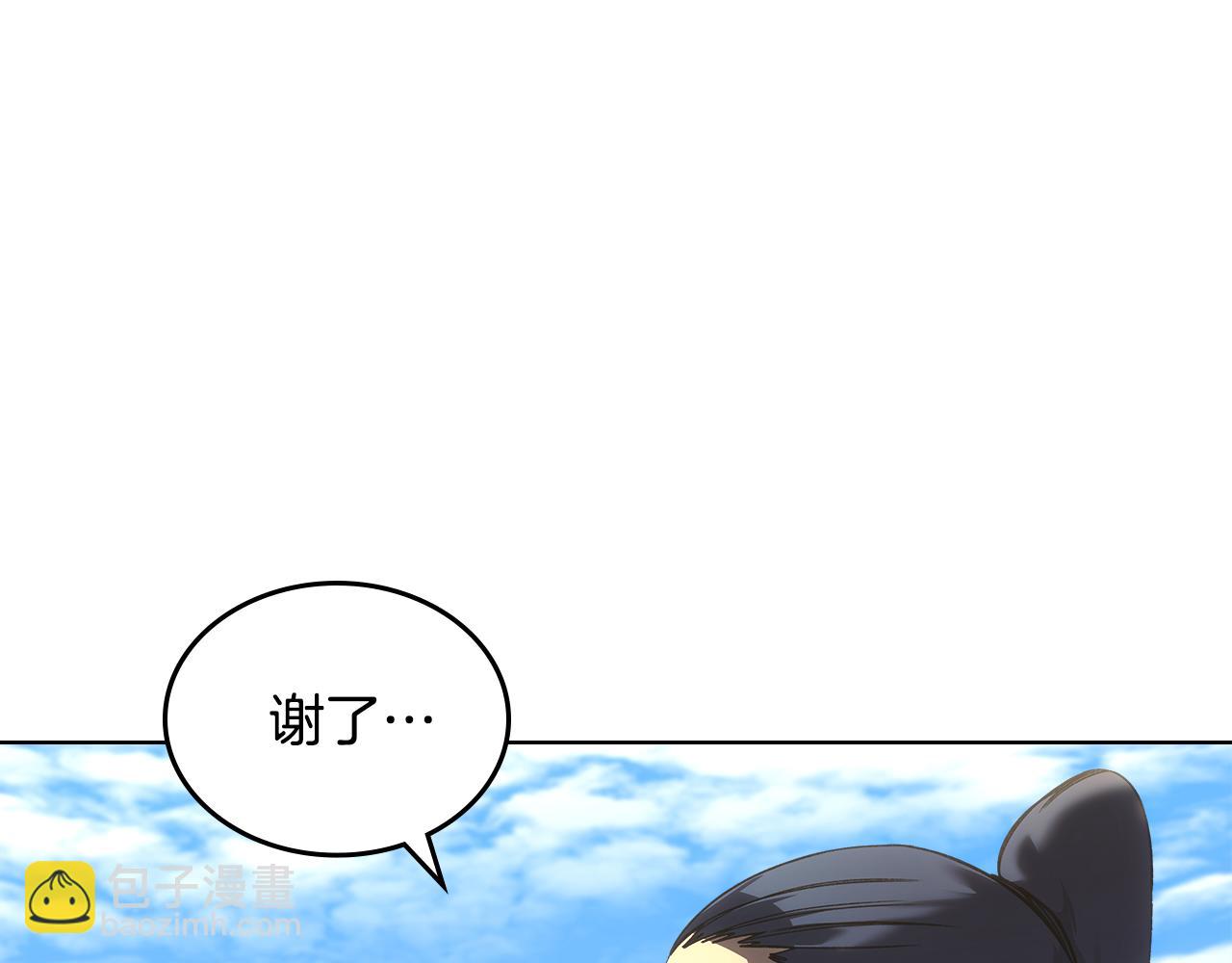 重生之我在魔教耍長槍 - 外傳4(1/3) - 1