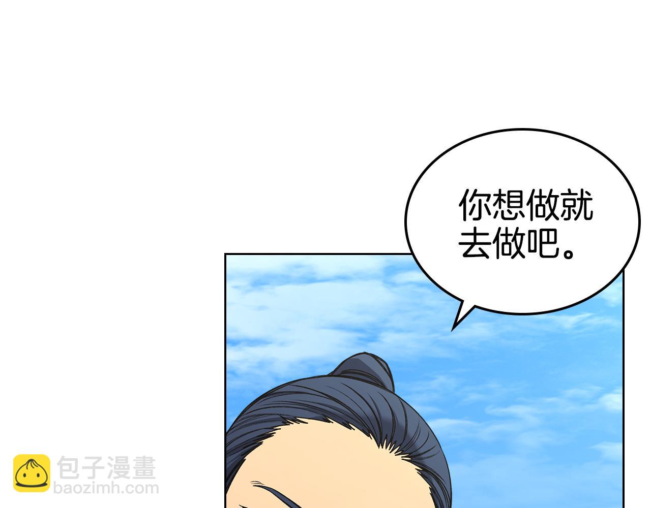 重生之我在魔教耍長槍 - 外傳4(2/3) - 4