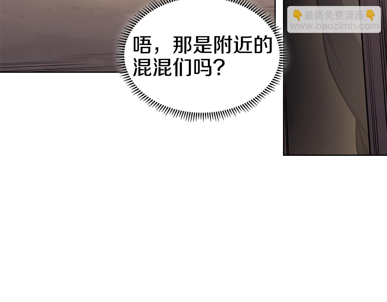 重生之我在魔教耍長槍 - 外傳4(2/3) - 3