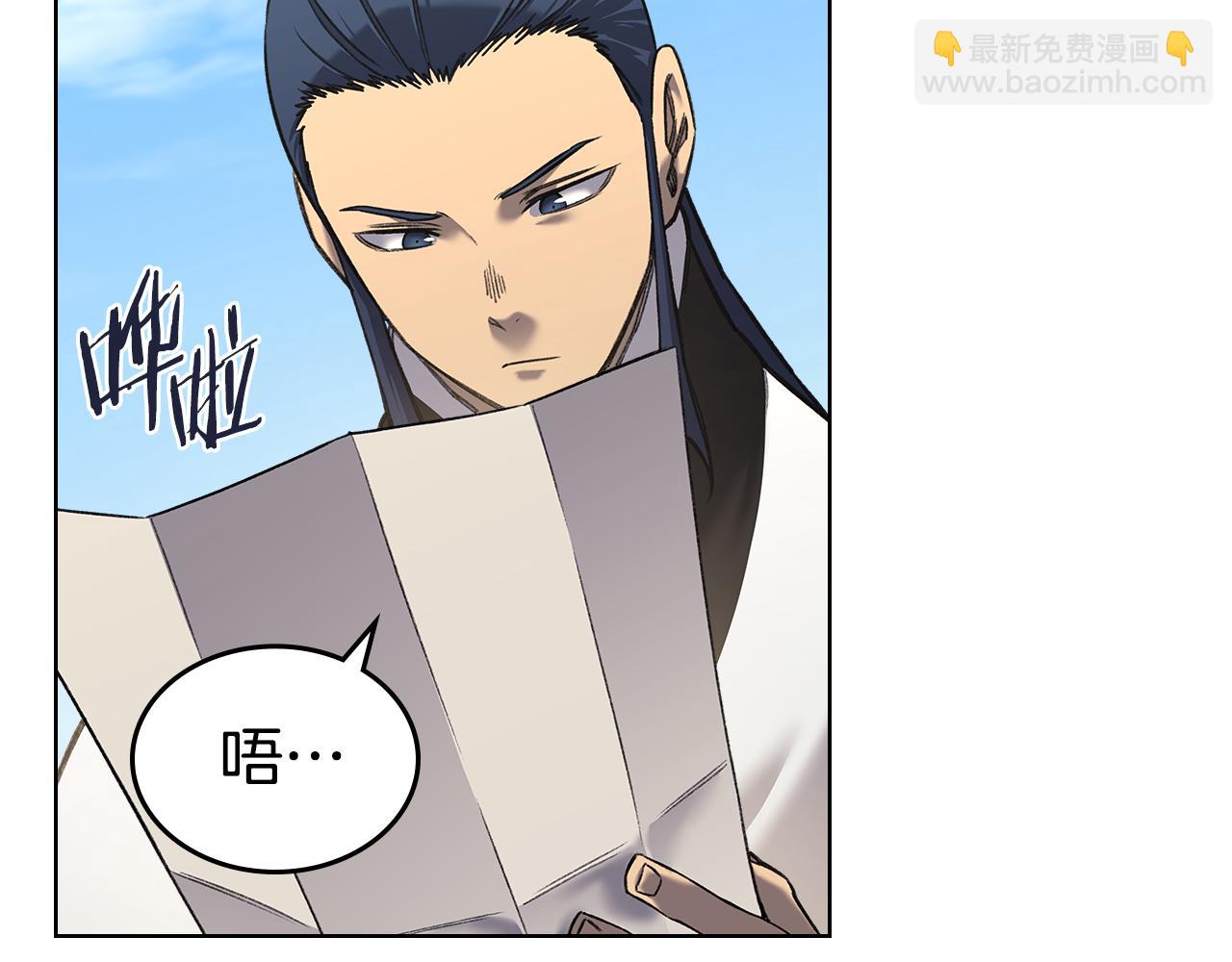 重生之我在魔教耍長槍 - 外傳6(1/3) - 1