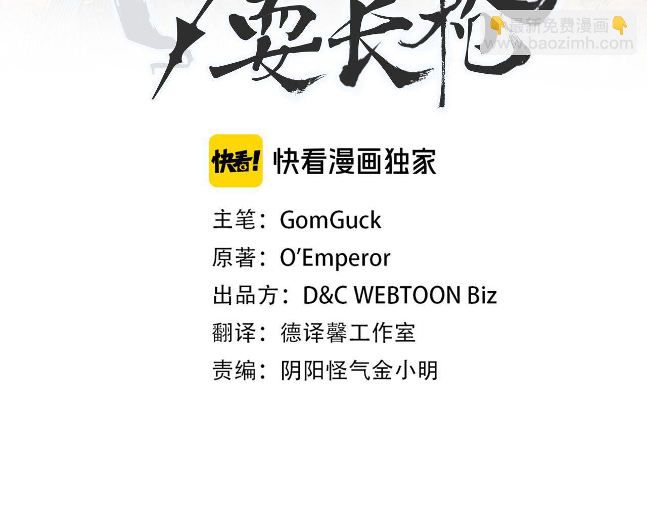 重生之我在魔教耍長槍 - 外傳6(1/3) - 3