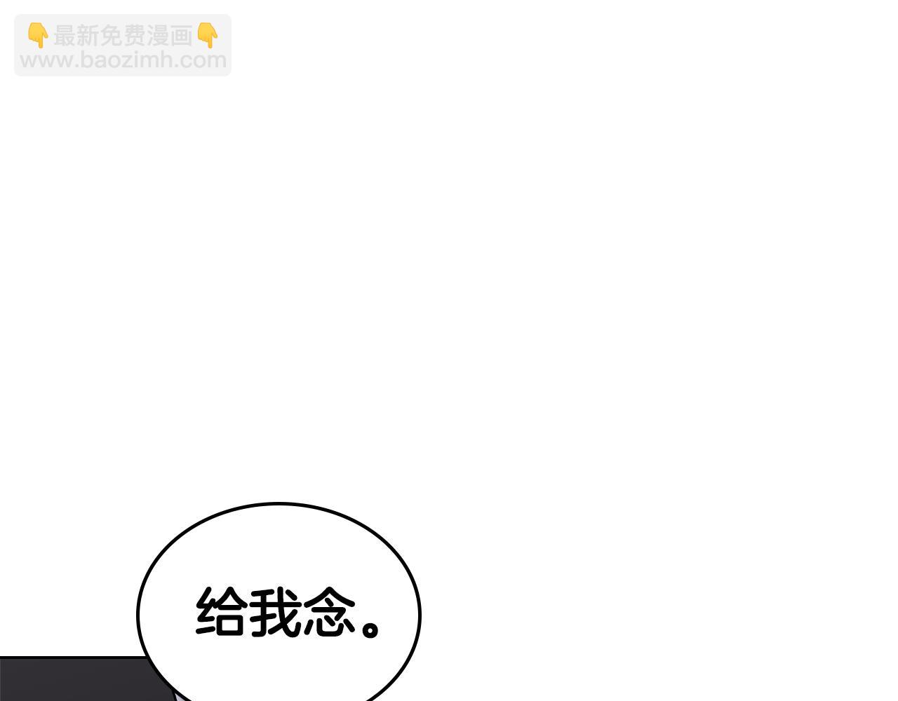 重生之我在魔教耍長槍 - 外傳6(1/3) - 7