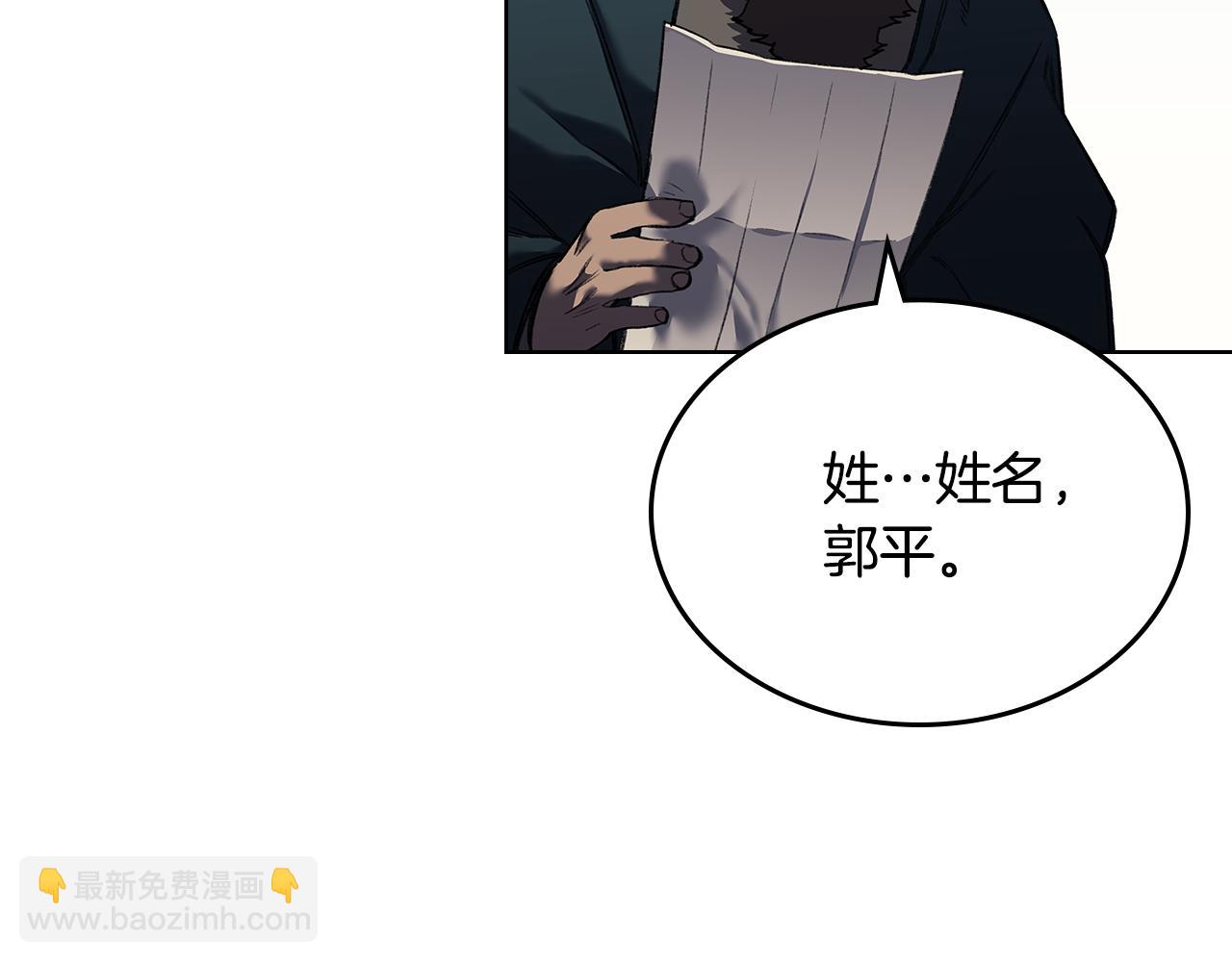 重生之我在魔教耍長槍 - 外傳6(1/3) - 1