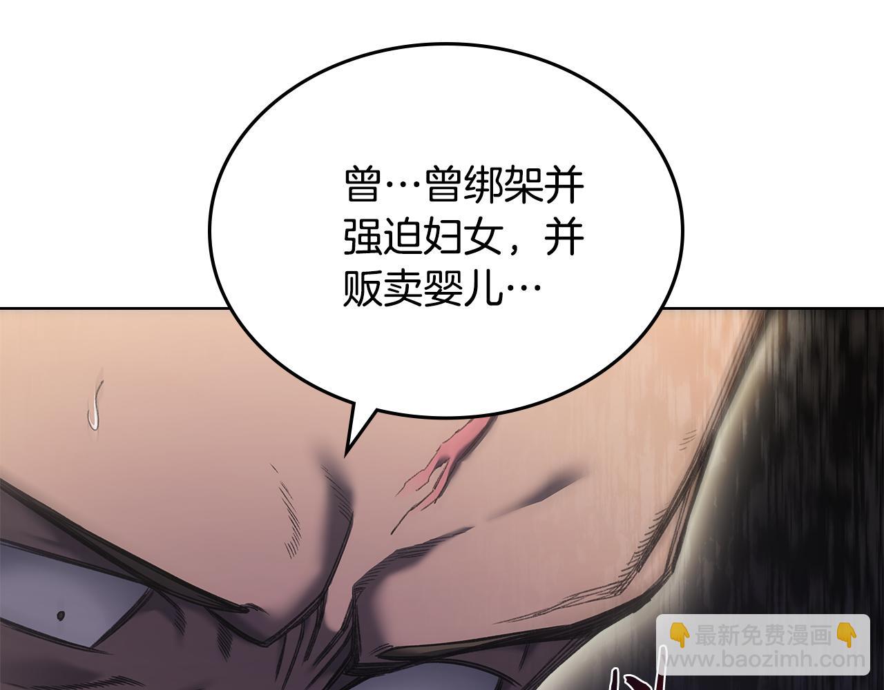 重生之我在魔教耍長槍 - 外傳6(1/3) - 2