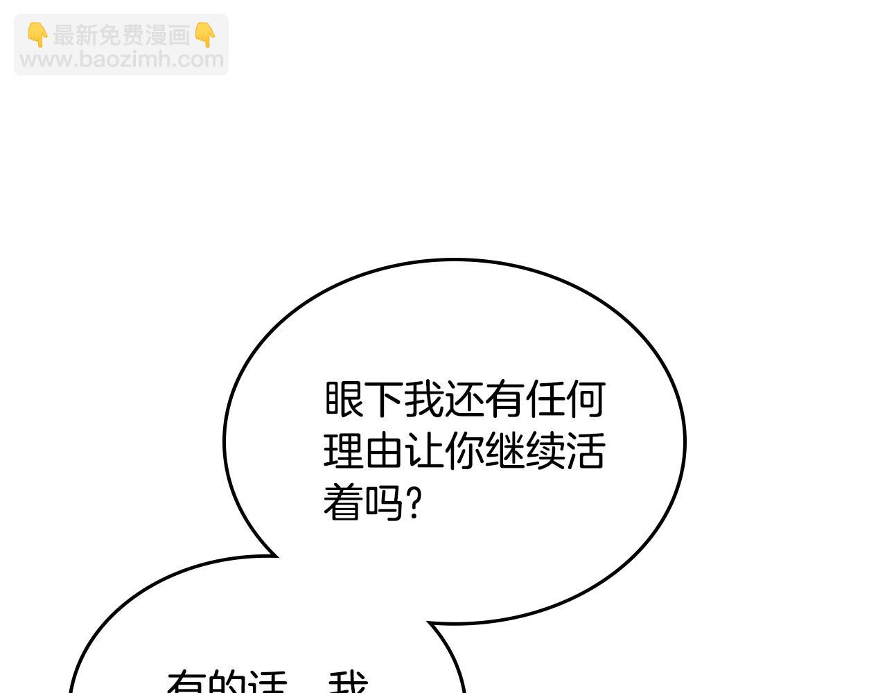 重生之我在魔教耍長槍 - 外傳6(1/3) - 4