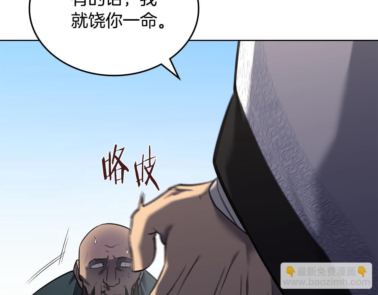 重生之我在魔教耍長槍 - 外傳6(1/3) - 5