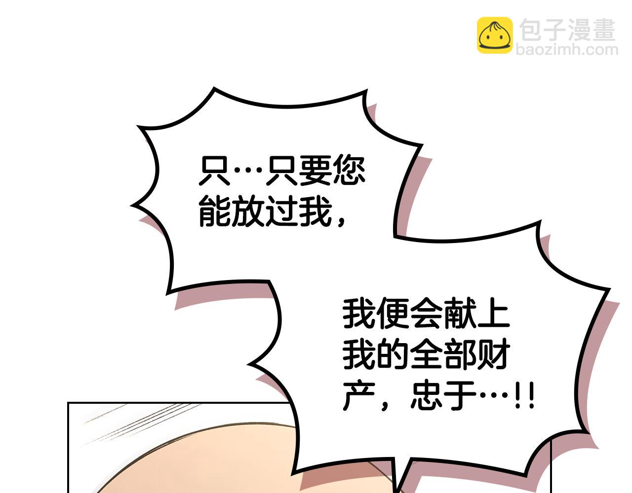 重生之我在魔教耍長槍 - 外傳6(1/3) - 7