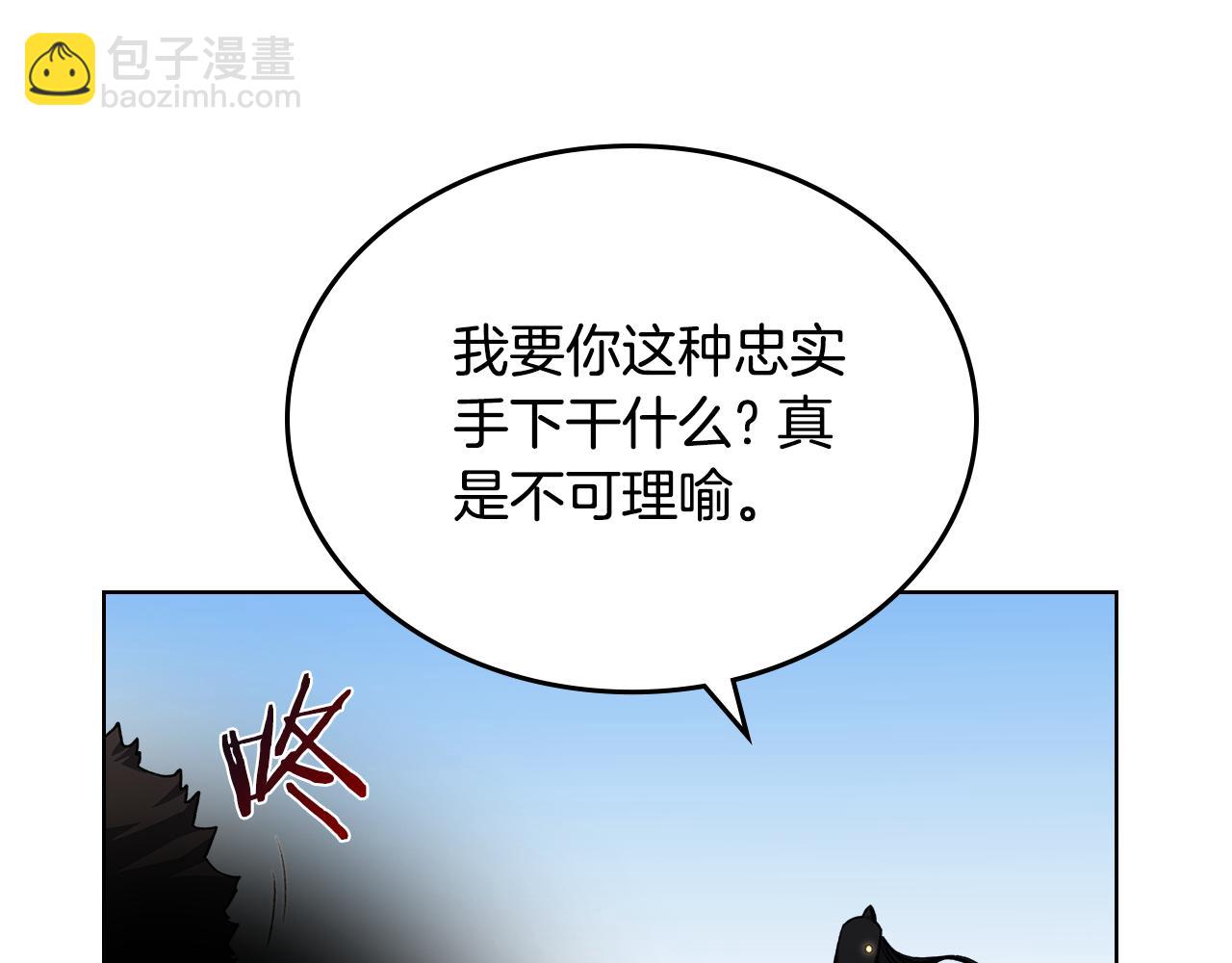 重生之我在魔教耍長槍 - 外傳6(1/3) - 4