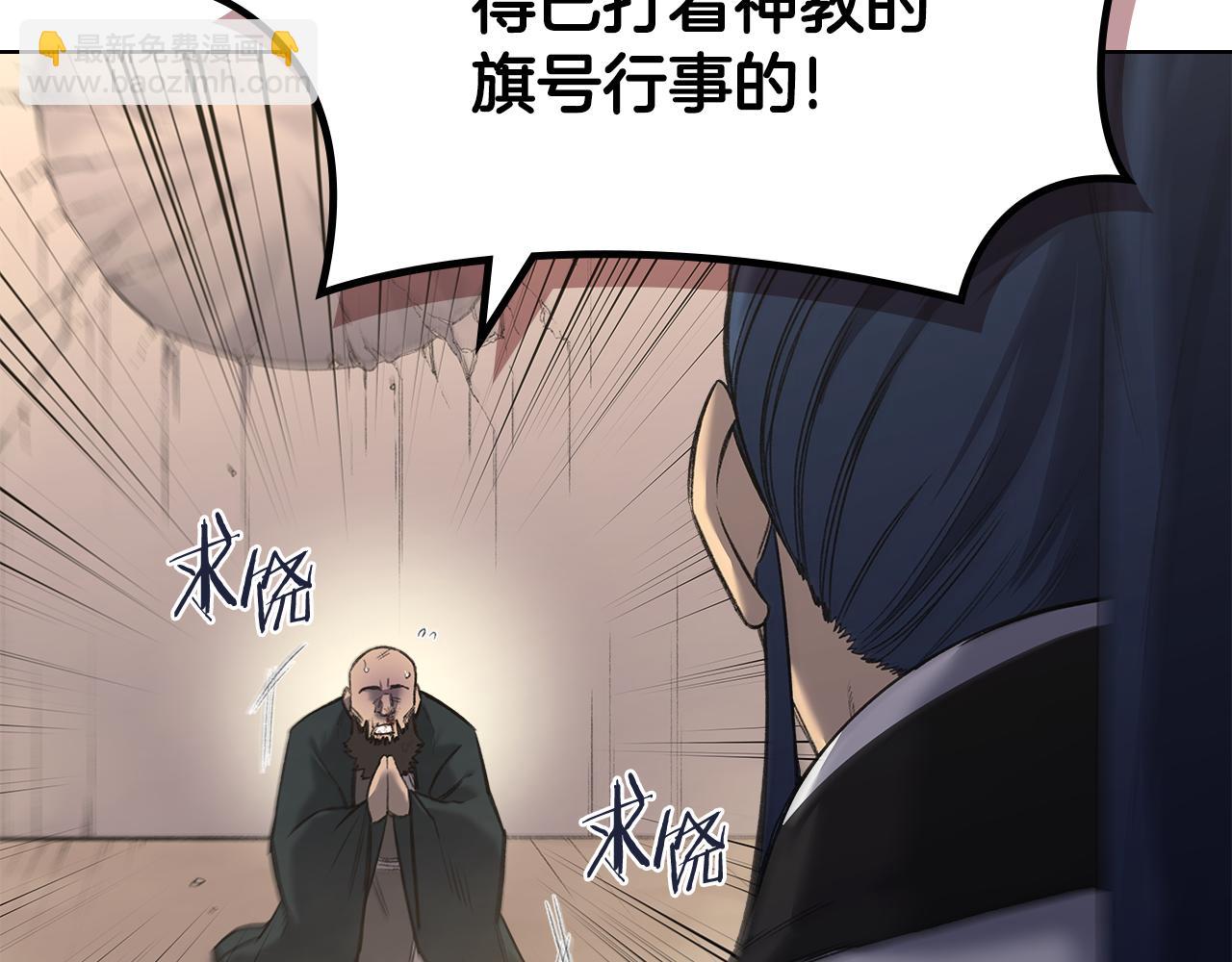 重生之我在魔教耍長槍 - 外傳6(1/3) - 5