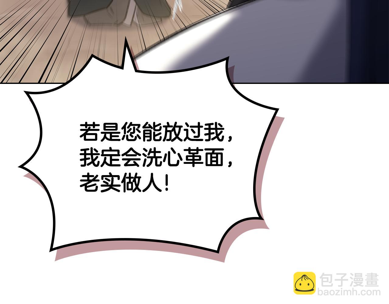 重生之我在魔教耍長槍 - 外傳6(1/3) - 6