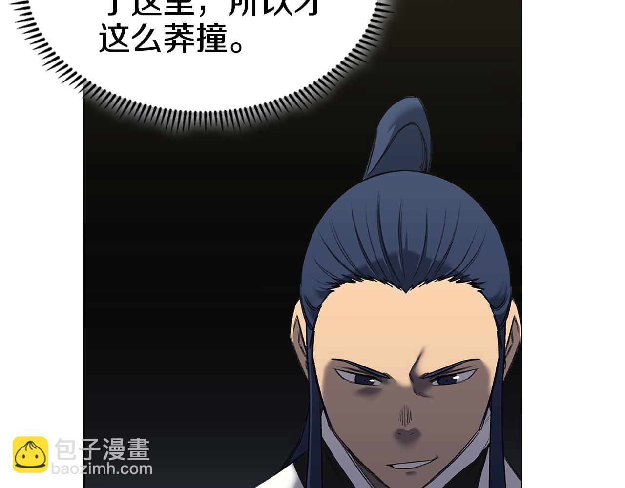 重生之我在魔教耍長槍 - 外傳6(1/3) - 8