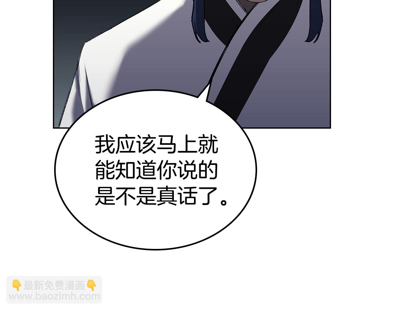 重生之我在魔教耍長槍 - 外傳6(1/3) - 1