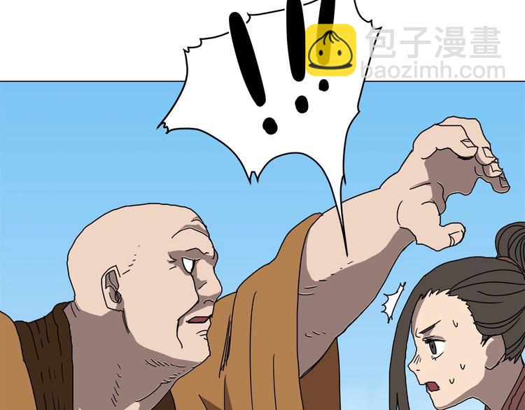 重生之我在魔教耍長槍 - 第27話 槍尊的風采(3/3) - 7