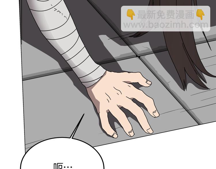 重生之我在魔教耍長槍 - 第27話 槍尊的風采(2/3) - 4