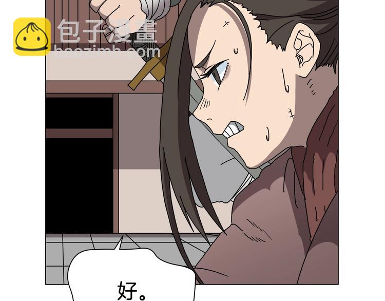 重生之我在魔教耍長槍 - 第27話 槍尊的風采(2/3) - 8