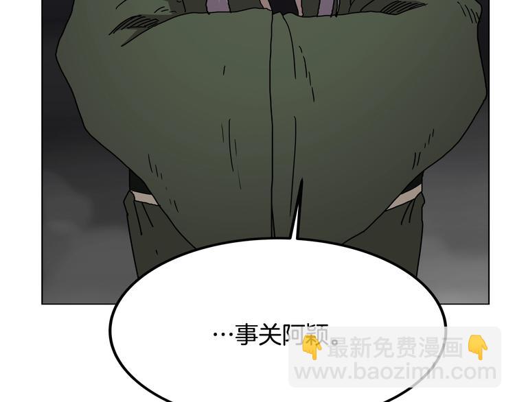 重生之我在魔教耍長槍 - 第29話 劇毒(1/3) - 2