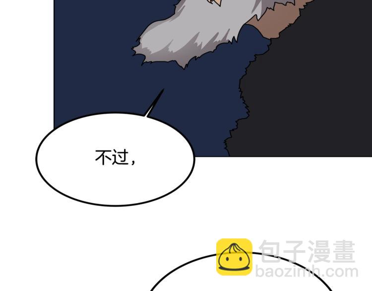 重生之我在魔教耍長槍 - 第29話 劇毒(2/3) - 6