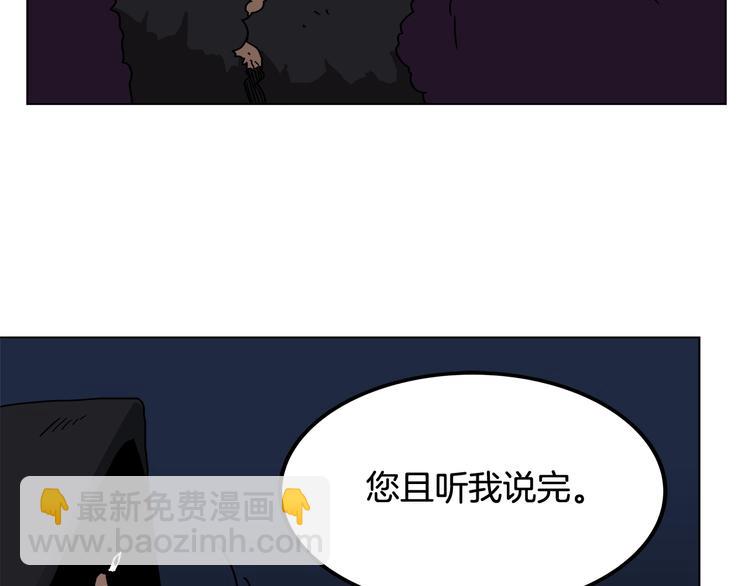 重生之我在魔教耍長槍 - 第29話 劇毒(3/3) - 2