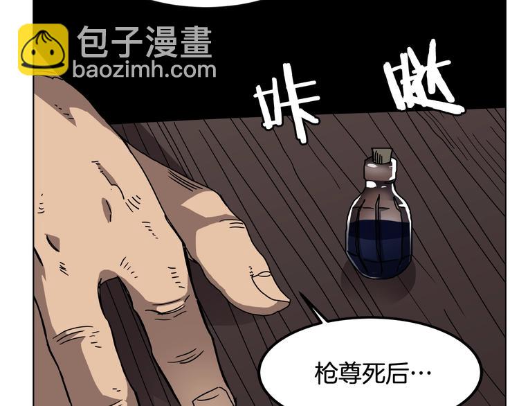 重生之我在魔教耍長槍 - 第29話 劇毒(3/3) - 4