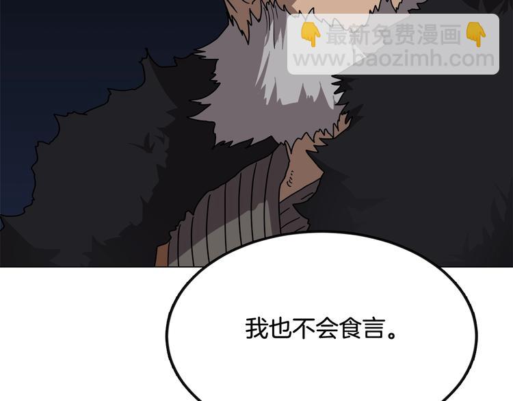 重生之我在魔教耍長槍 - 第29話 劇毒(3/3) - 2