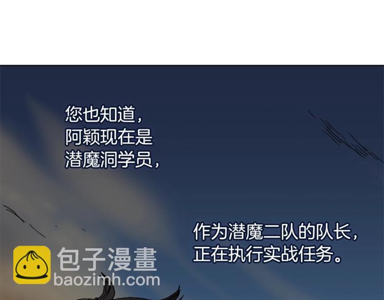 重生之我在魔教耍長槍 - 第29話 劇毒(1/3) - 5